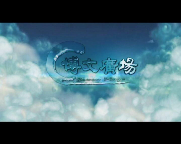 &#26131;&#28216;&#32593;&#39029;&#29256;&#45;&#26131;&#28216;&#40;&#20013;&#22269;&#41;